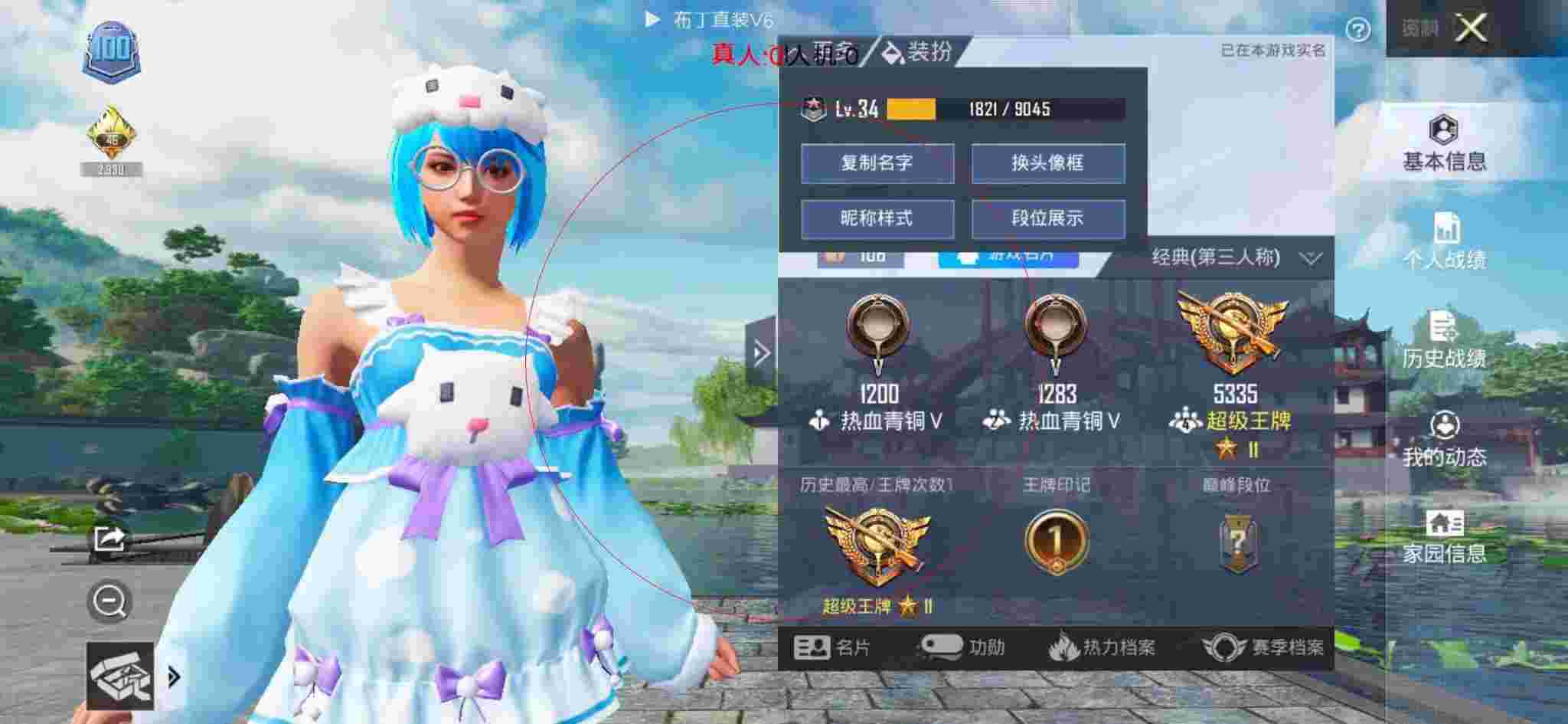 和平精英布丁直装透视 - 新年和平精英外挂辅助预览图